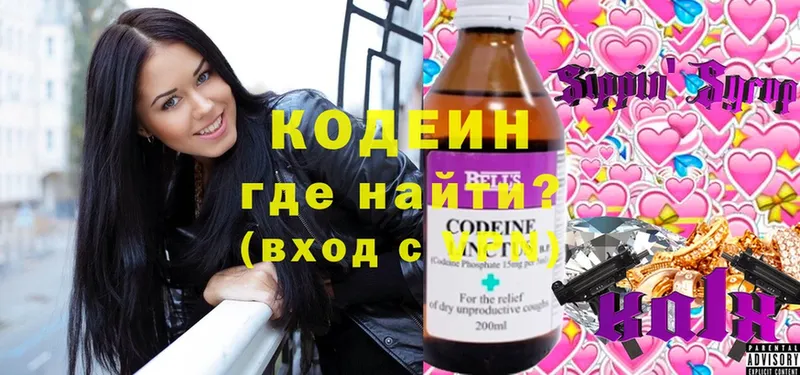 Кодеиновый сироп Lean напиток Lean (лин)  Инсар 